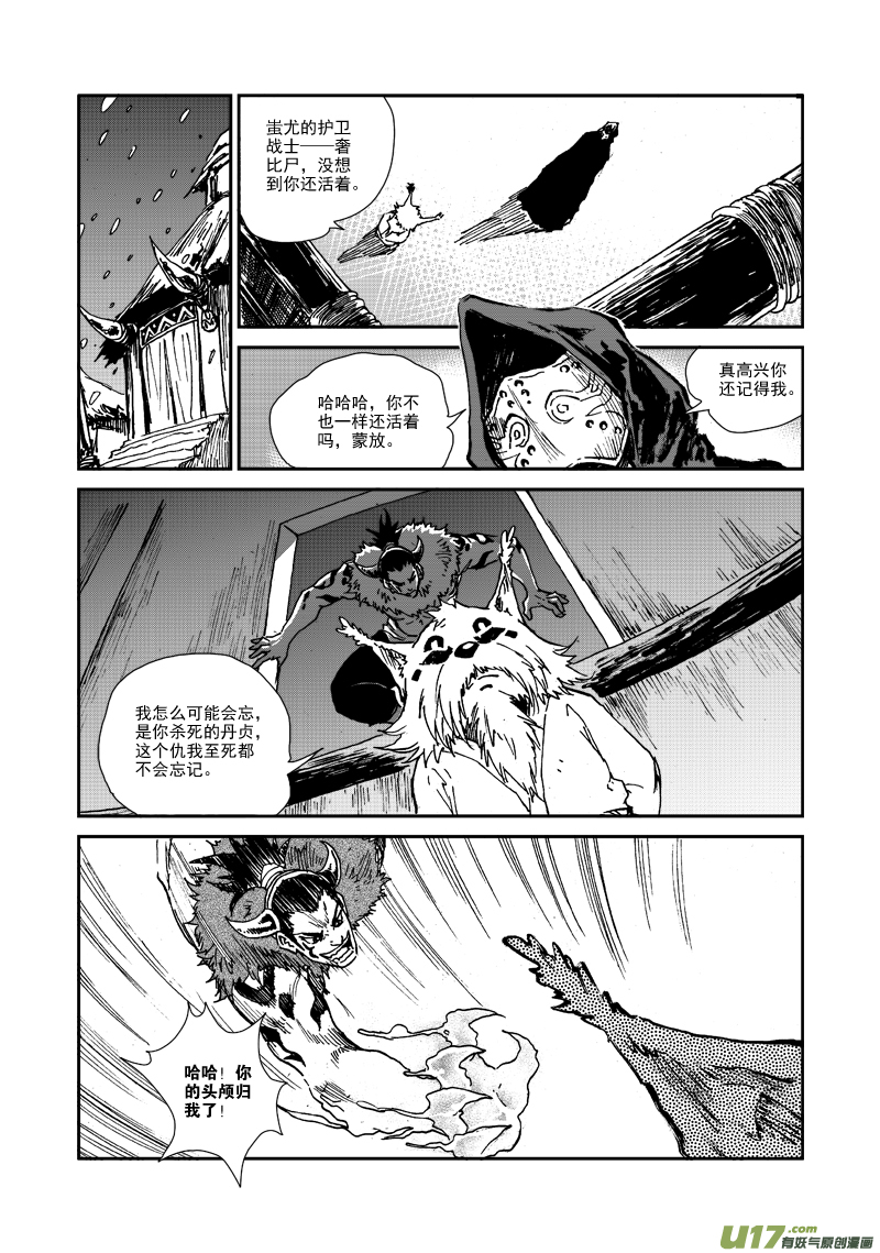 第107话 攻入战士塔-第110话