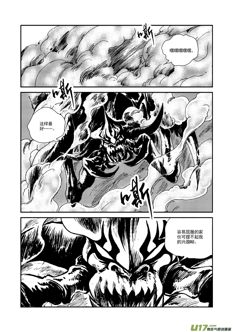 第111话 抵抗到底-第114话