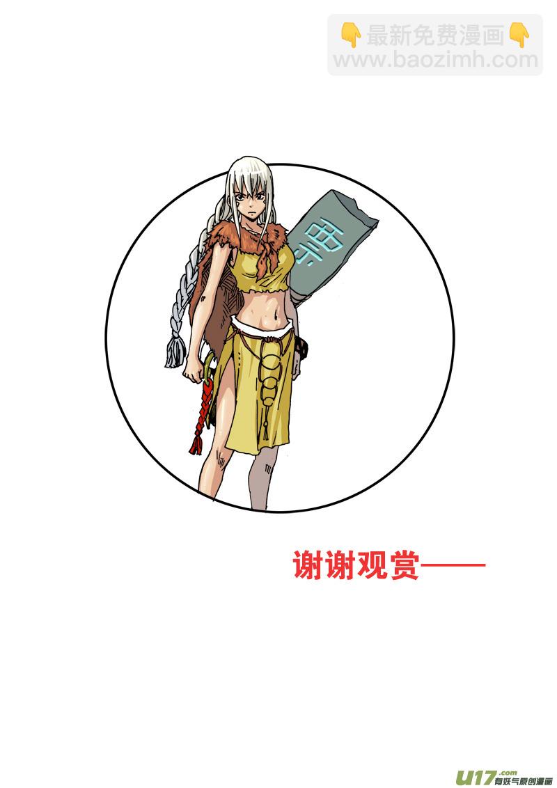 第111话 抵抗到底-第114话