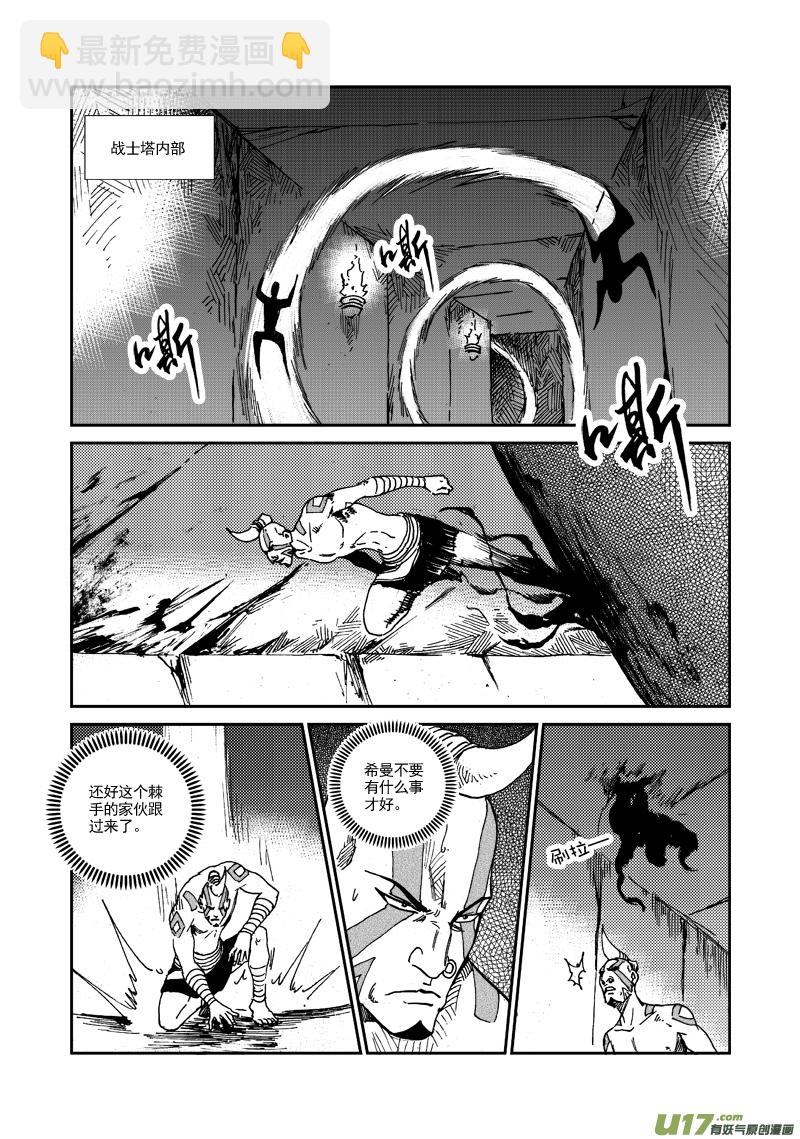 第111话 抵抗到底-第114话