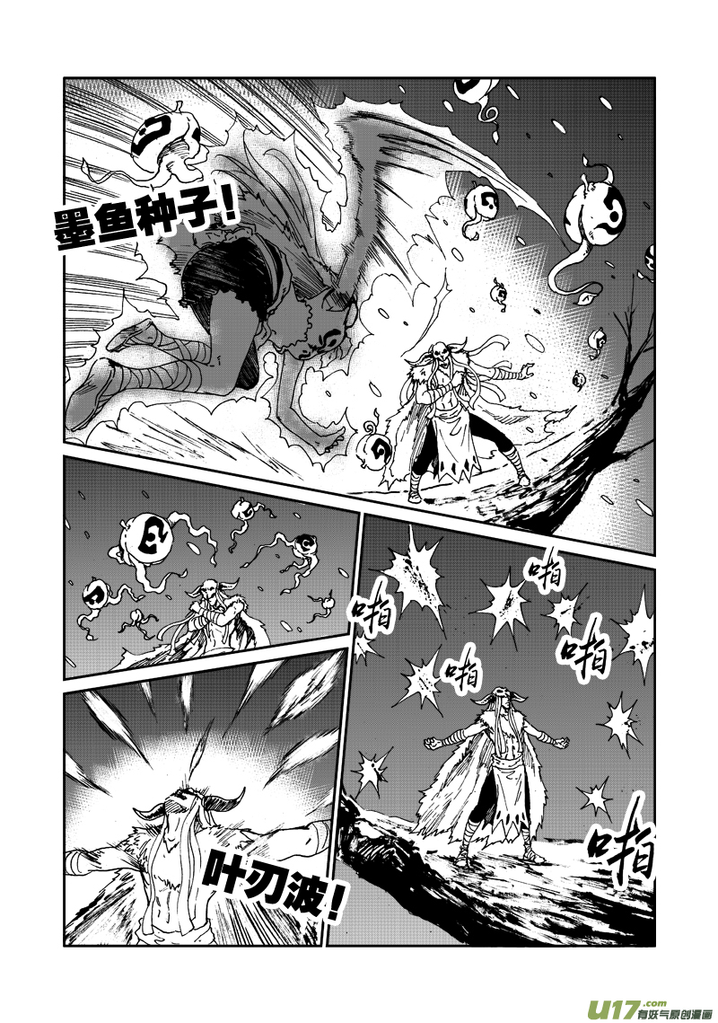 第113话 正确的选择-第116话