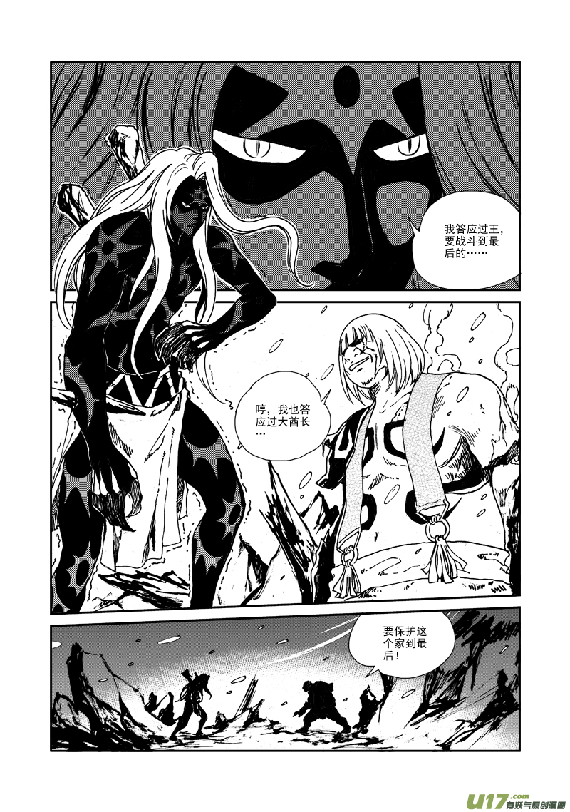 第115话 再见希曼-第118话