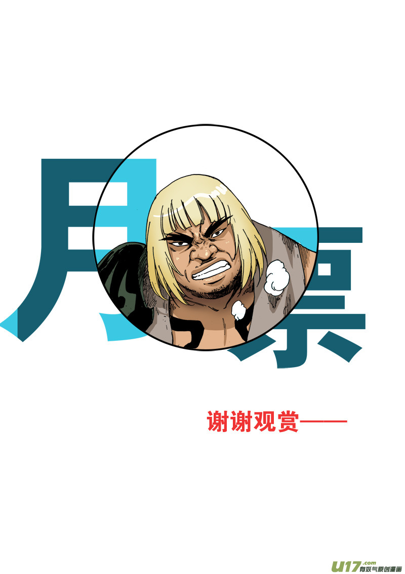 第115话 再见希曼-第118话