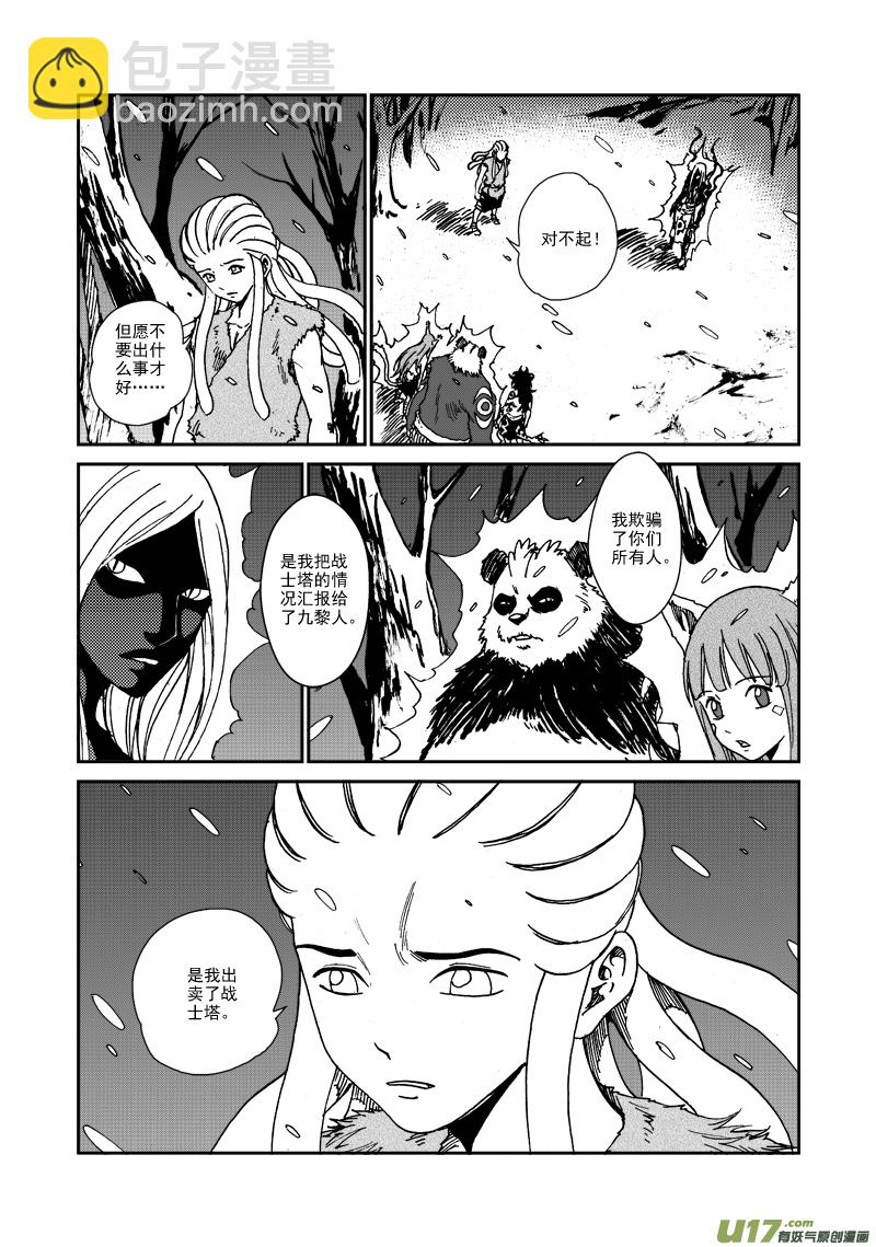 第115话 再见希曼-第118话