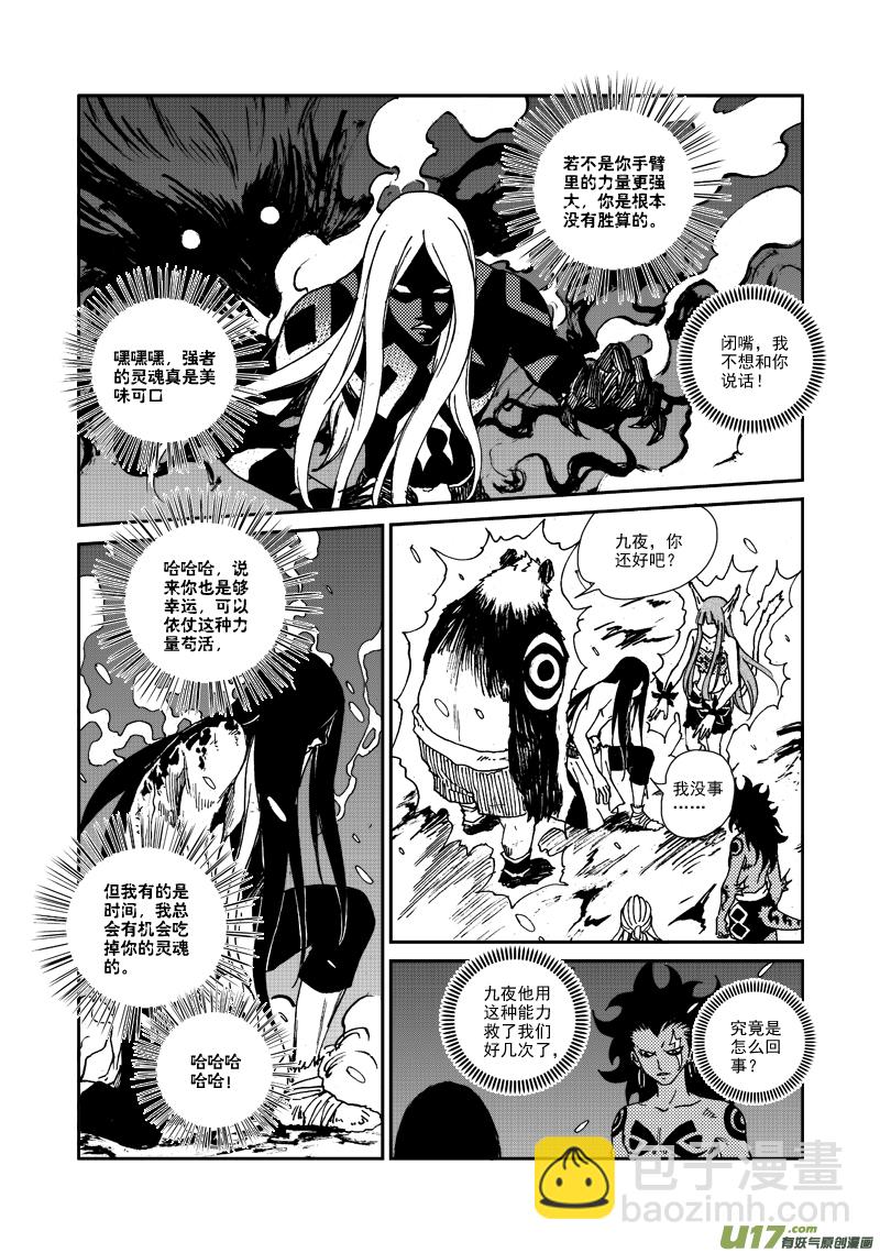 第115话 再见希曼-第118话