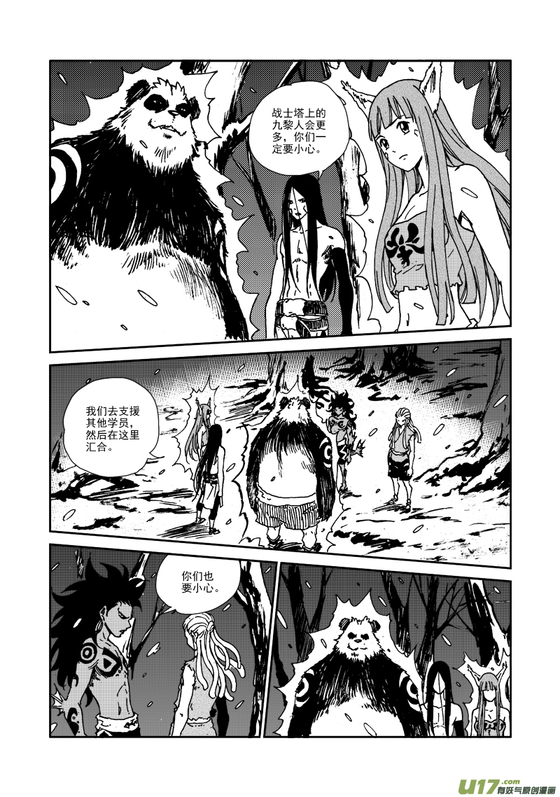 第115话 再见希曼-第118话