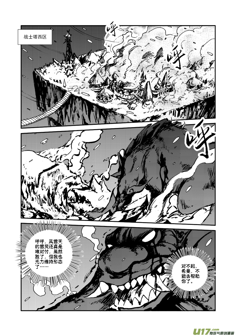 第115话 再见希曼-第118话