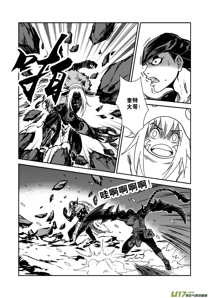 第117话 死斗-第120话