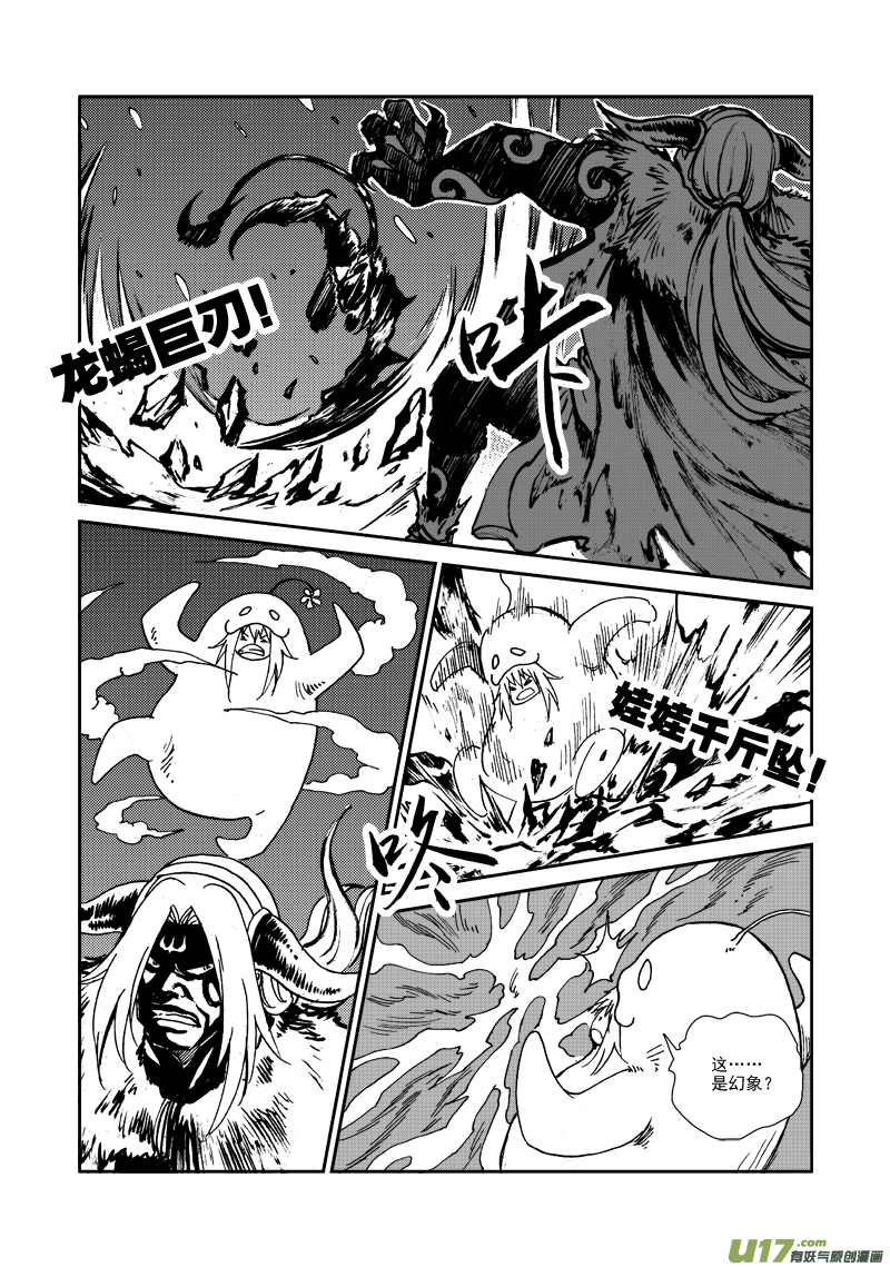 第117话 死斗-第120话
