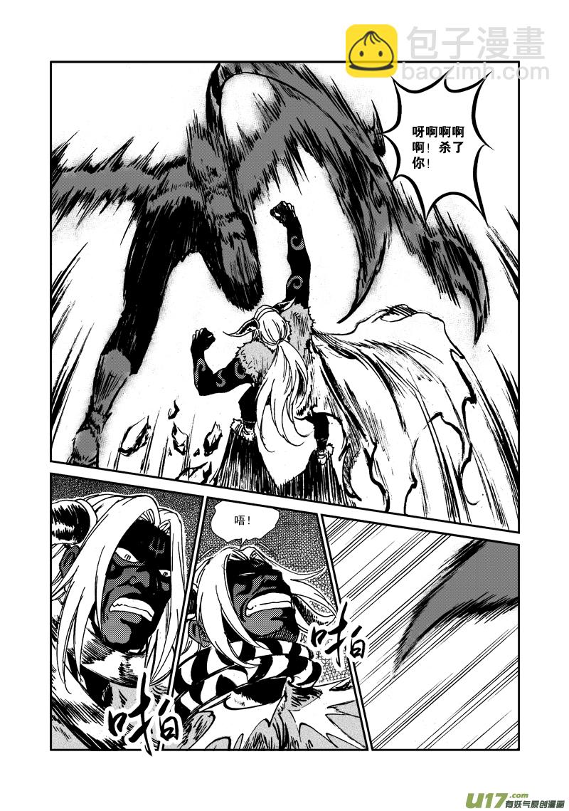 第117话 死斗-第120话