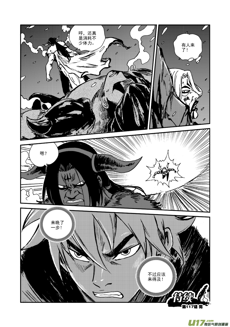 第117话 死斗-第120话
