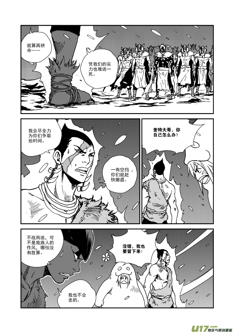 第117话 死斗-第120话