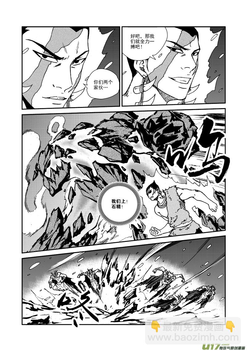 第117话 死斗-第120话