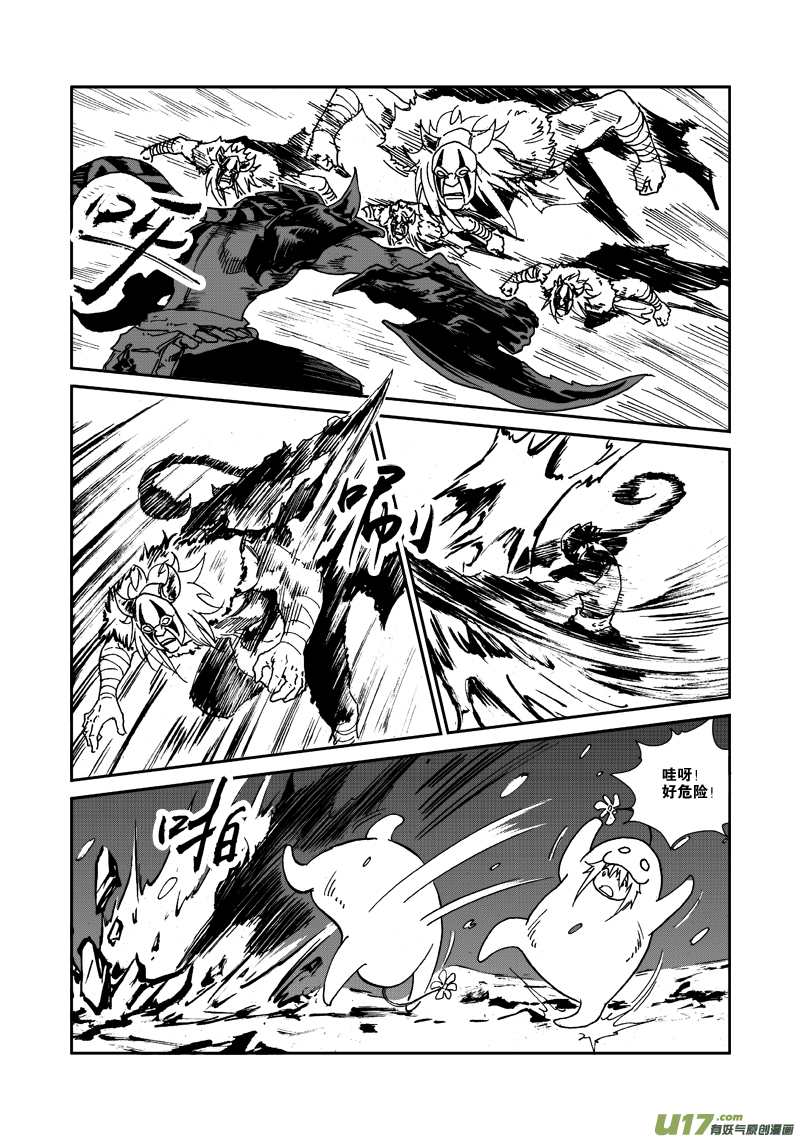 第117话 死斗-第120话
