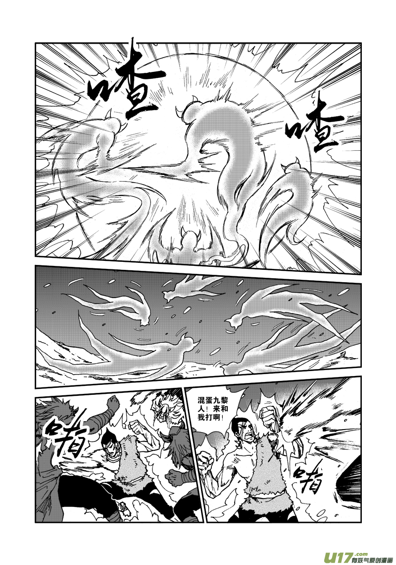 第117话 死斗-第120话