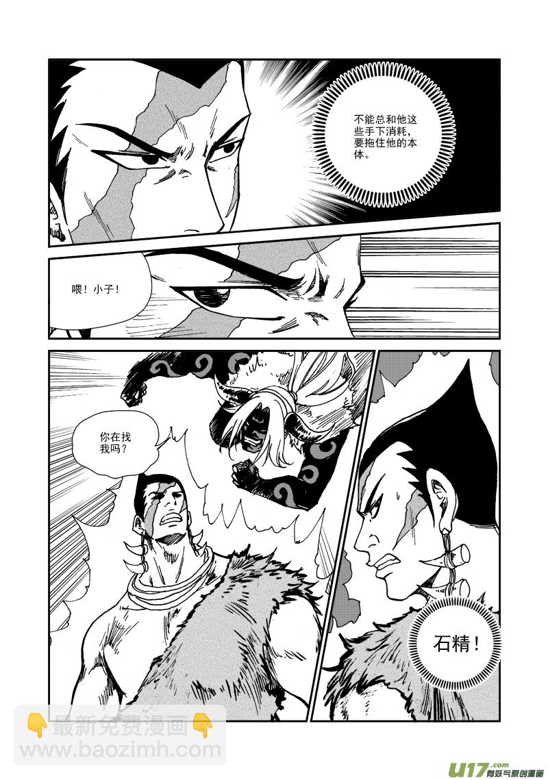 第117话 死斗-第120话