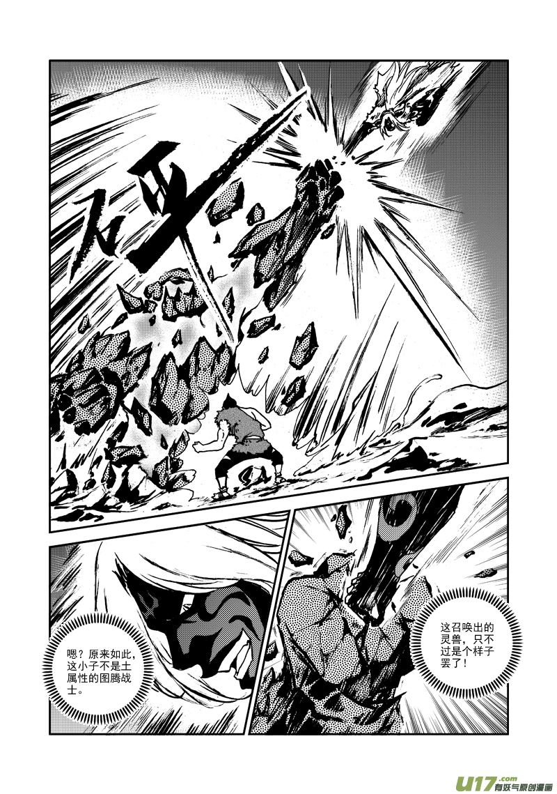第117话 死斗-第120话