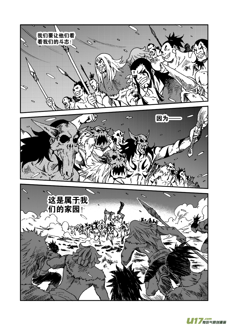 第119话 守护家园-第122话
