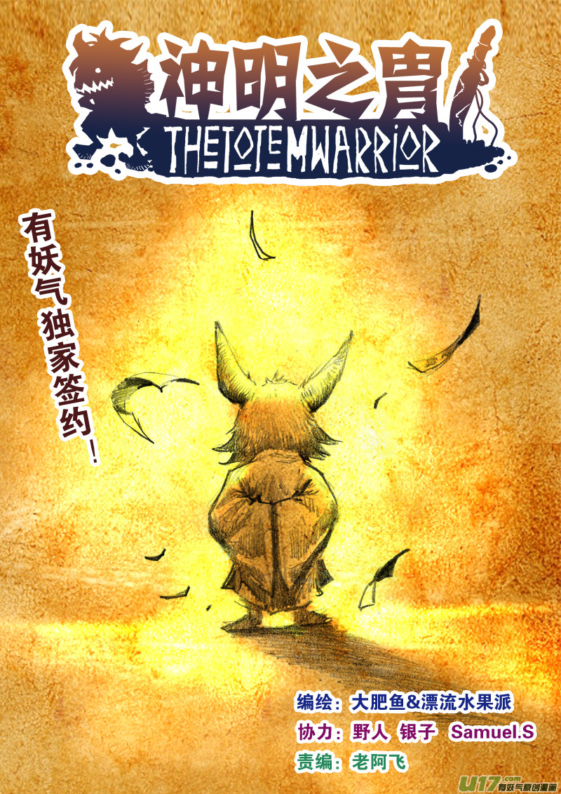 第121话 巅峰之战（特别篇）-第124话