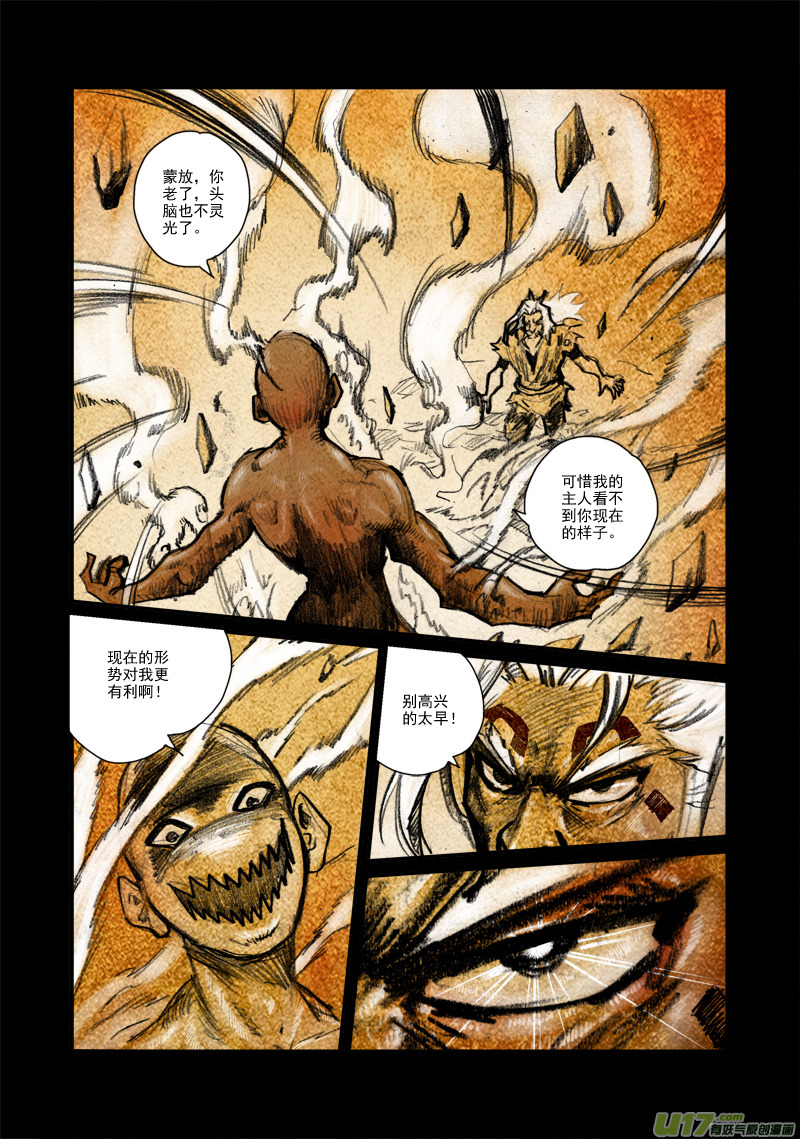 第121话 巅峰之战（特别篇）-第124话