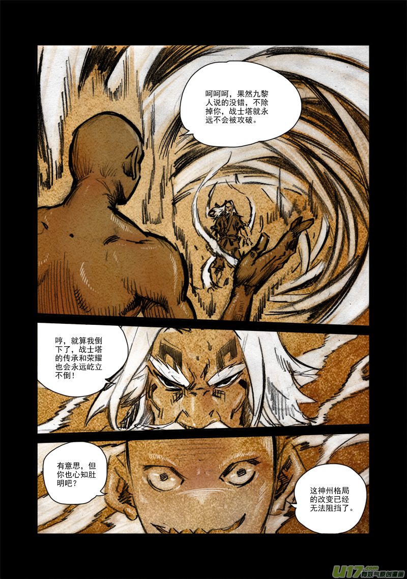 第121话 巅峰之战（特别篇）-第124话