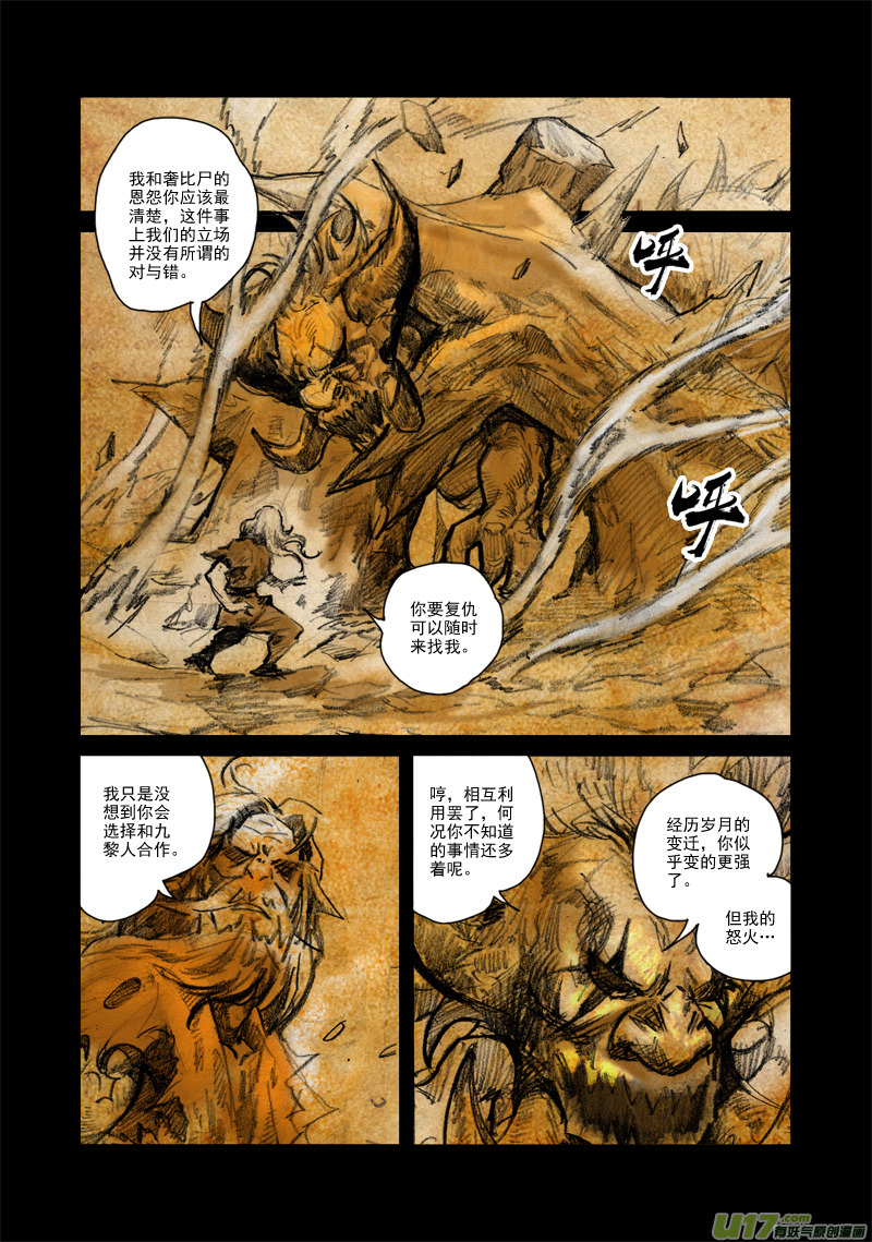 第121话 巅峰之战（特别篇）-第124话