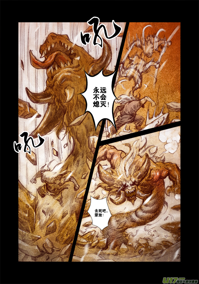 第121话 巅峰之战（特别篇）-第124话