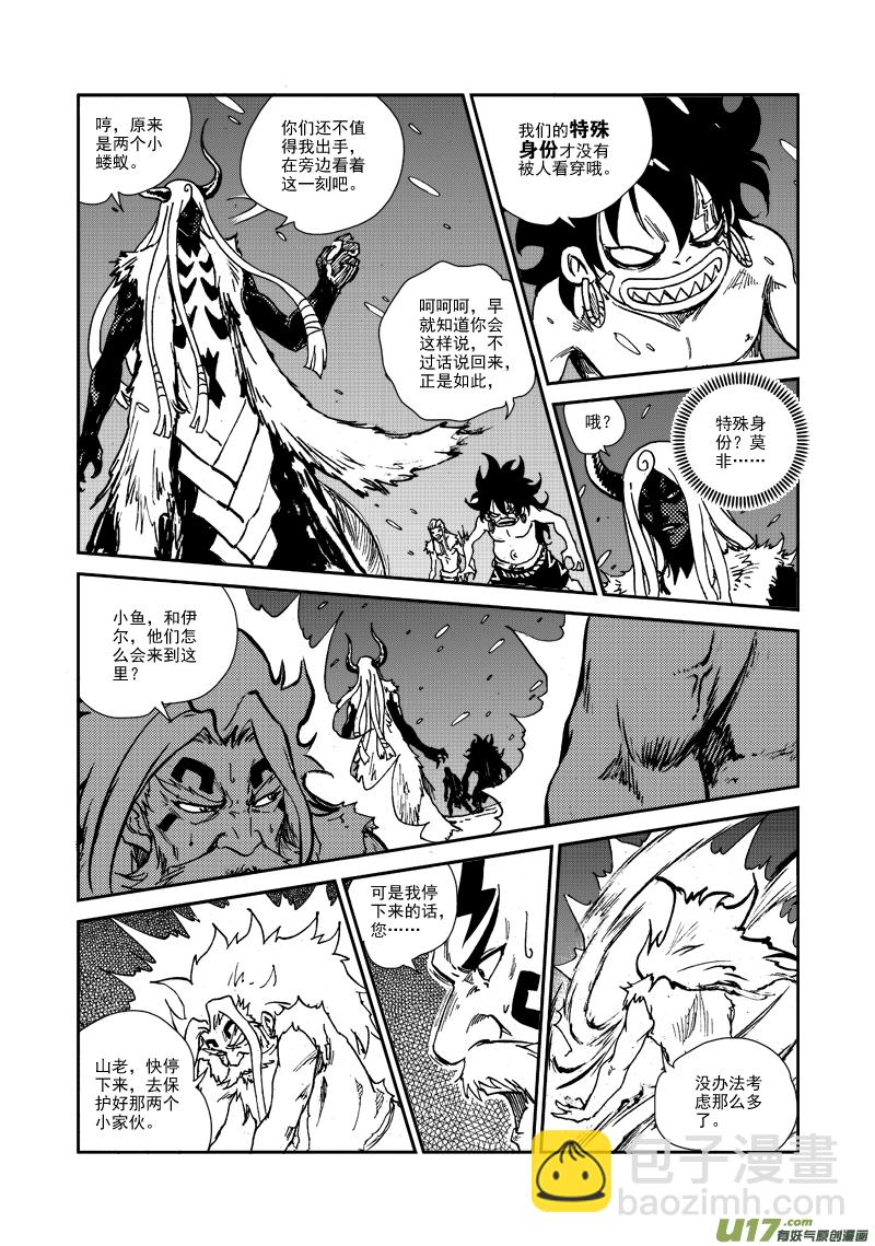 第123话 去得其所-第126话