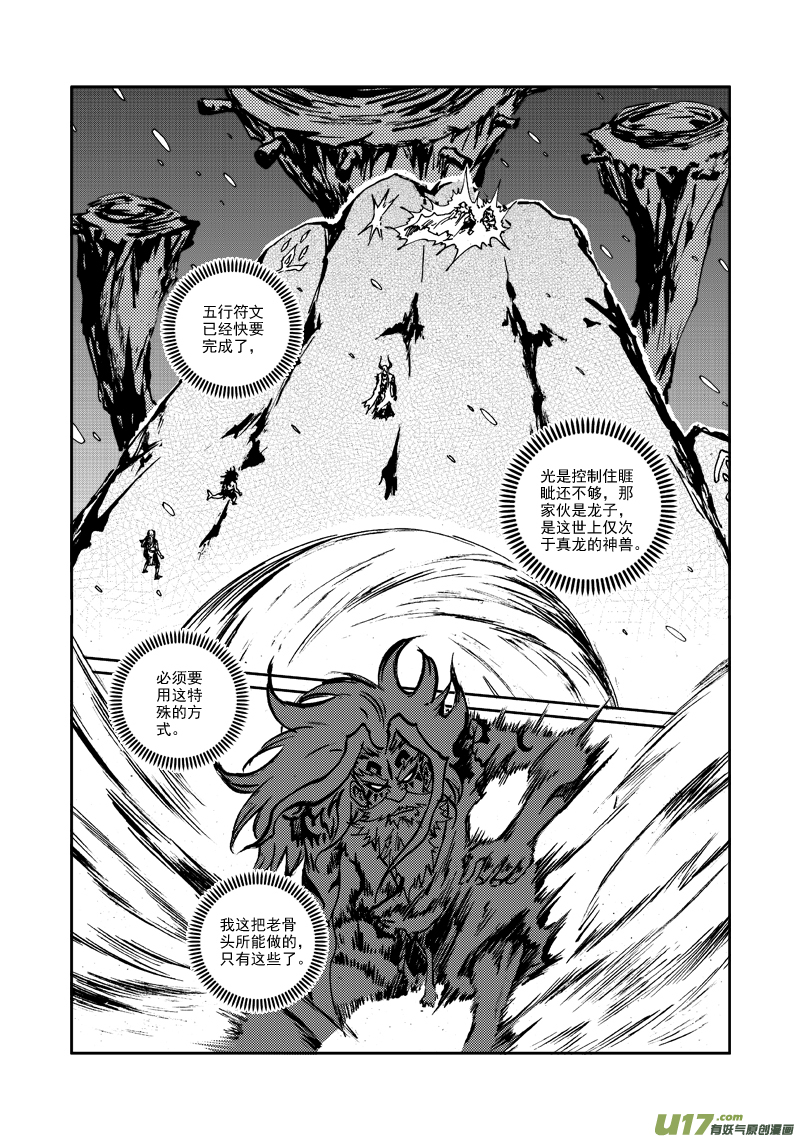 第123话 去得其所-第126话