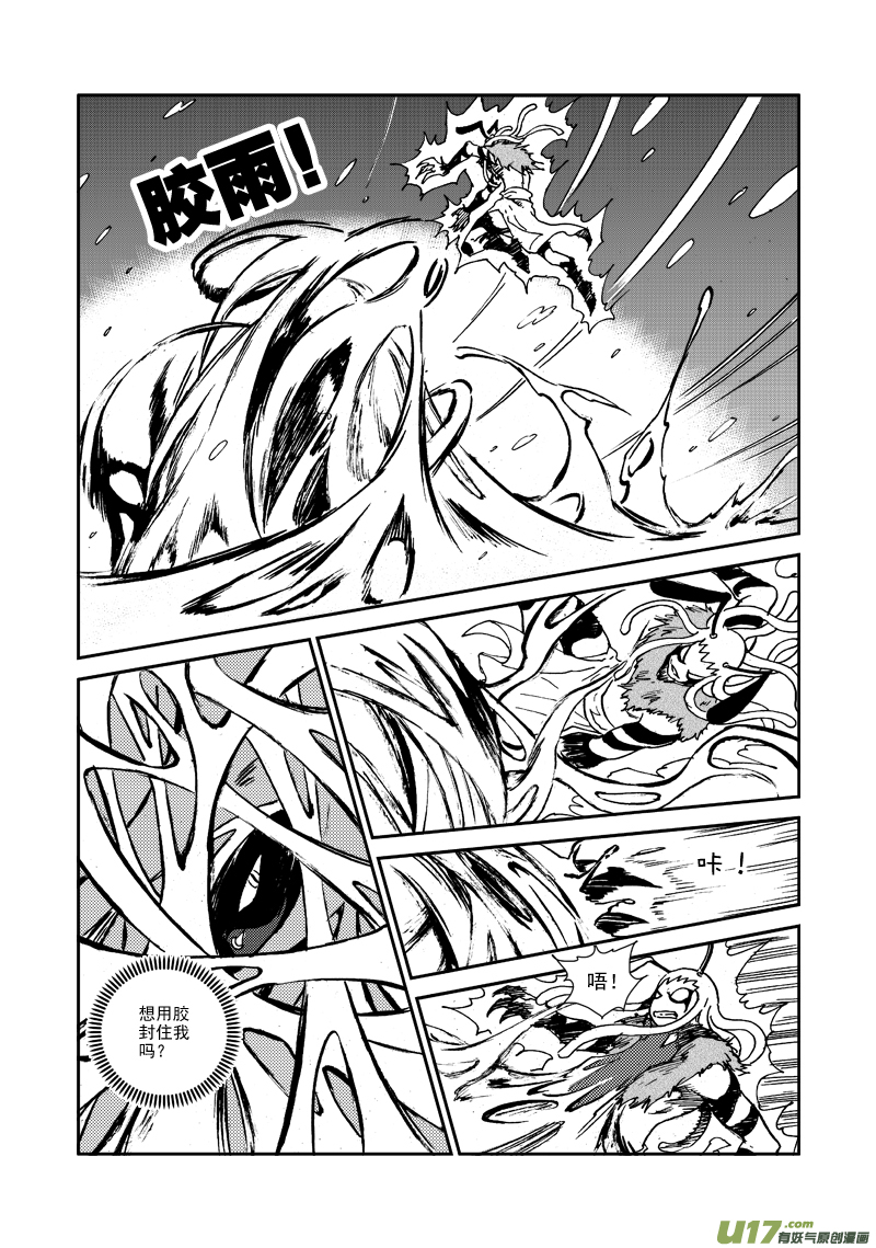 第123话 去得其所-第126话