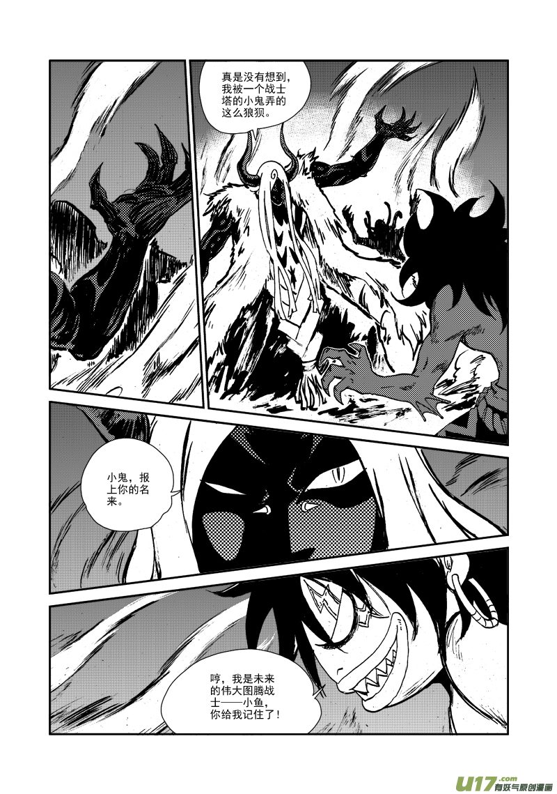 第123话 去得其所-第126话