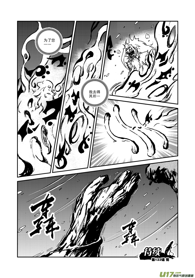 第123话 去得其所-第126话