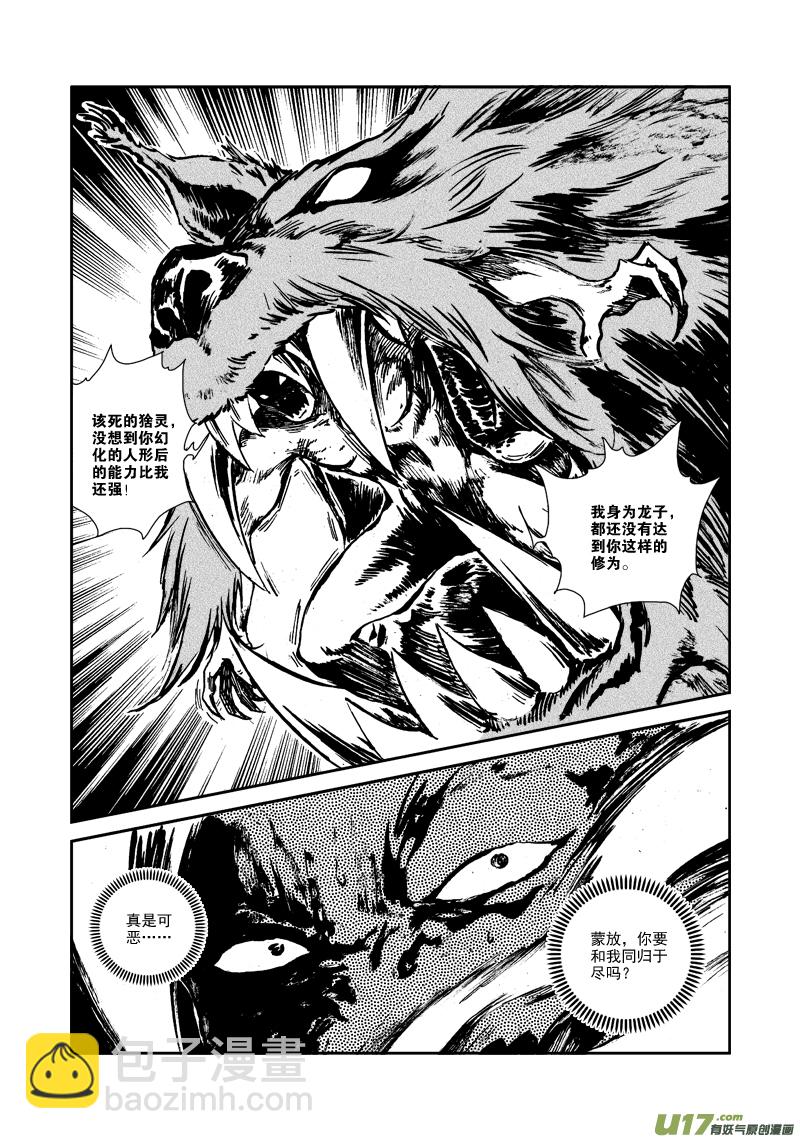 第123话 去得其所-第126话