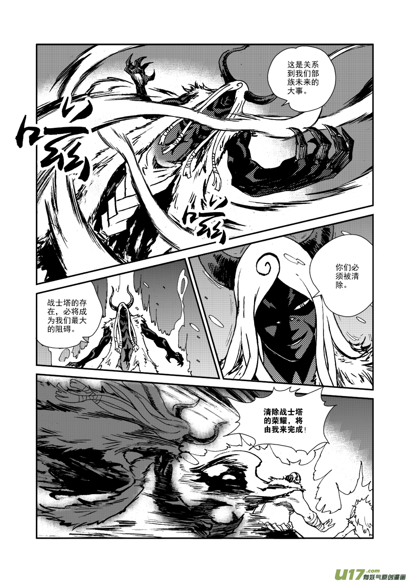 第123话 去得其所-第126话