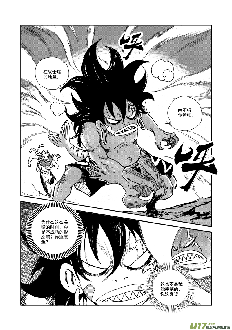 第123话 去得其所-第126话