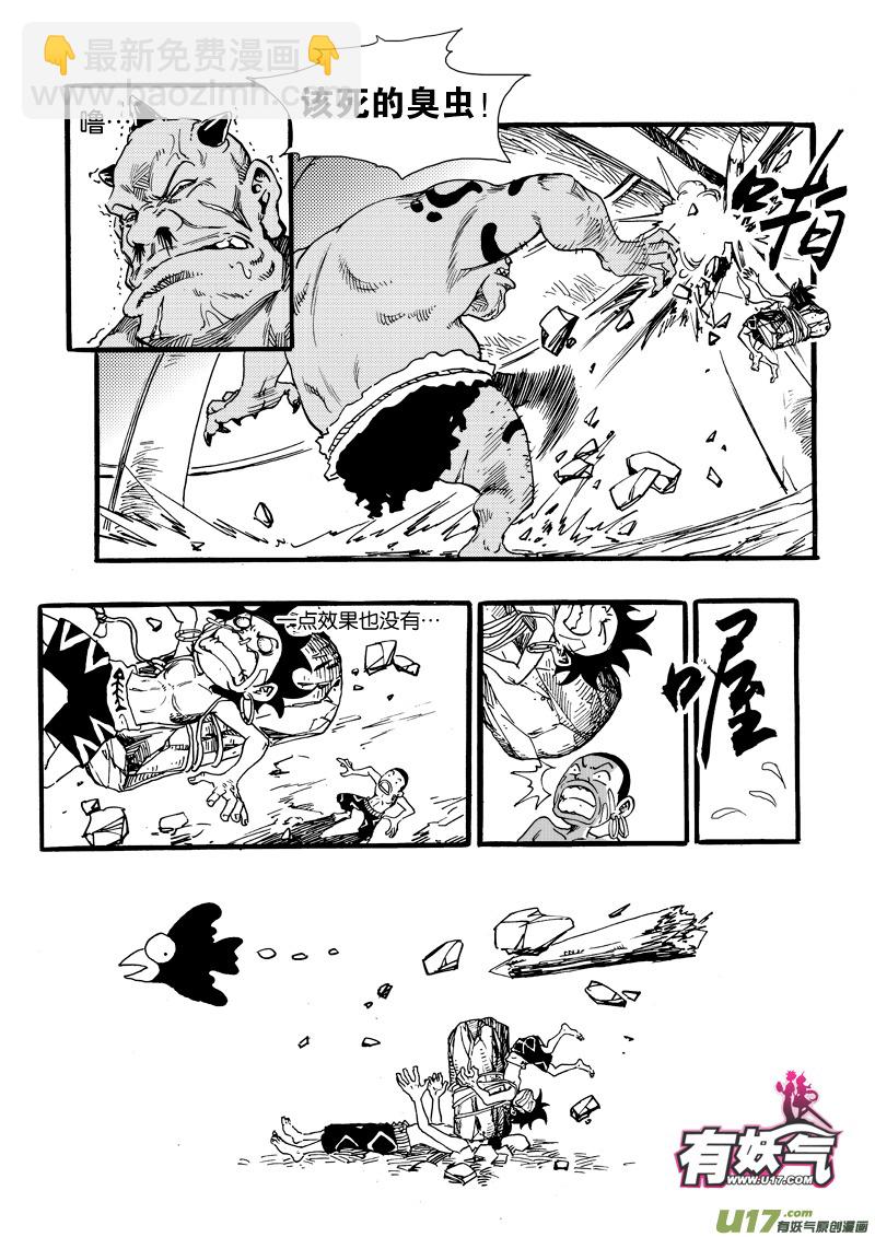 第十三话 蝼蚁的反击-第14话