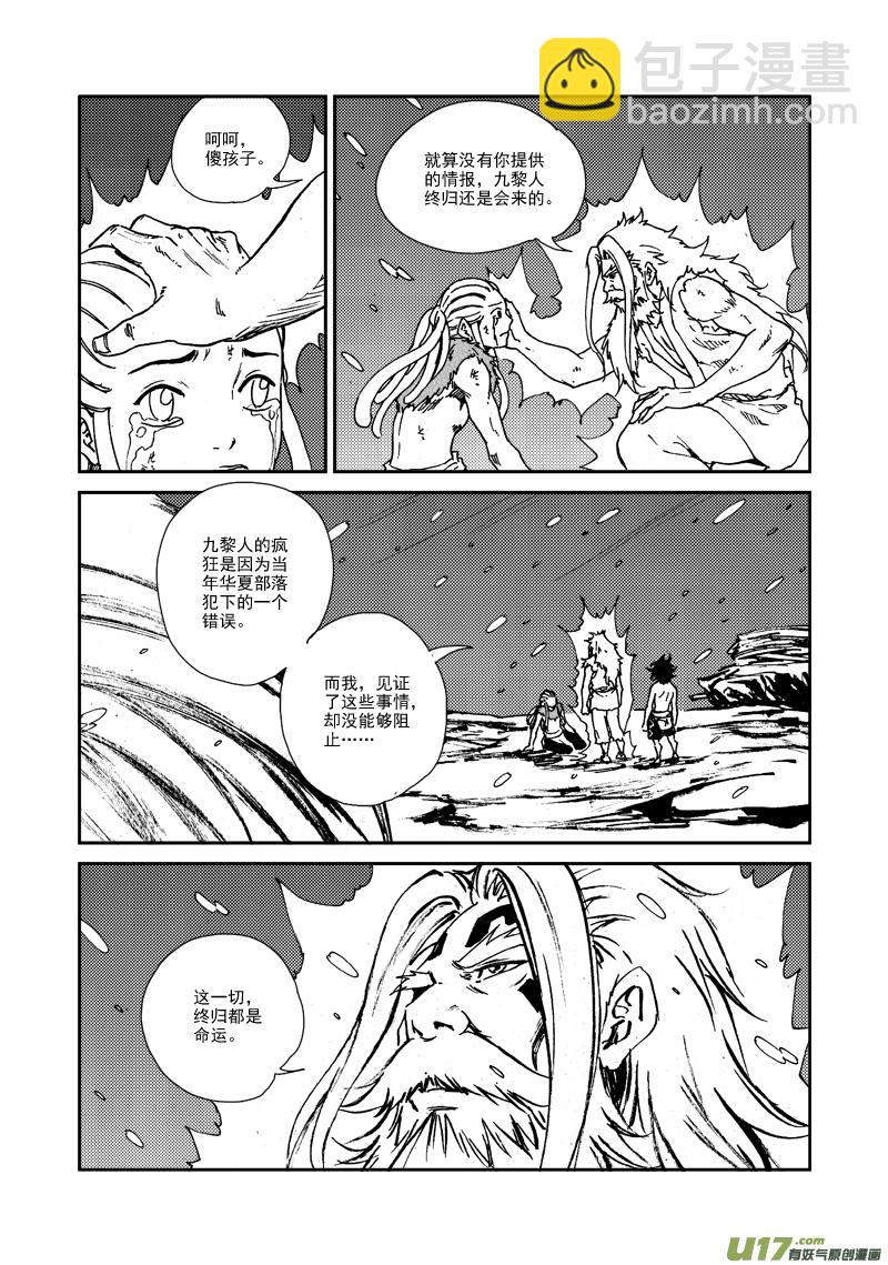 第125话 再见，孩子们！-第128话