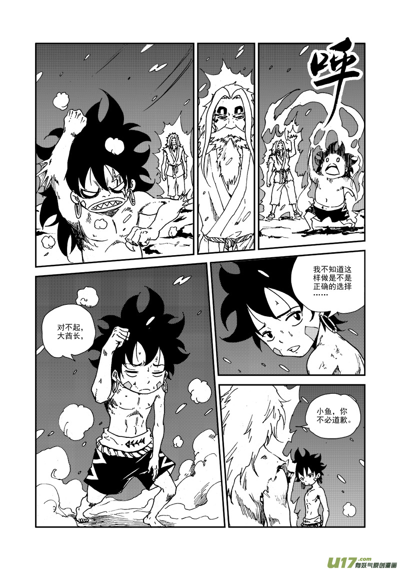 第125话 再见，孩子们！-第128话