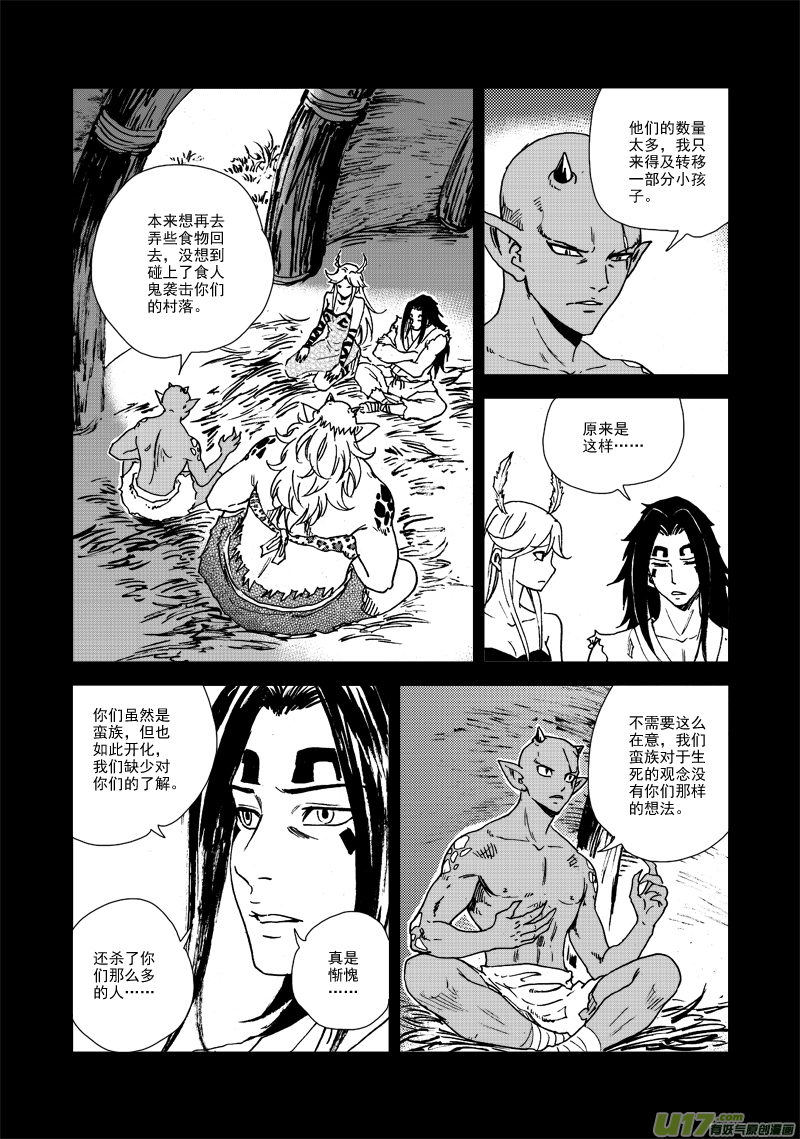 第128话 无法改变-第132话