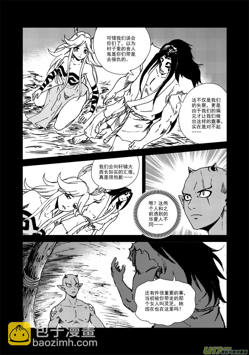 第128话 无法改变-第132话