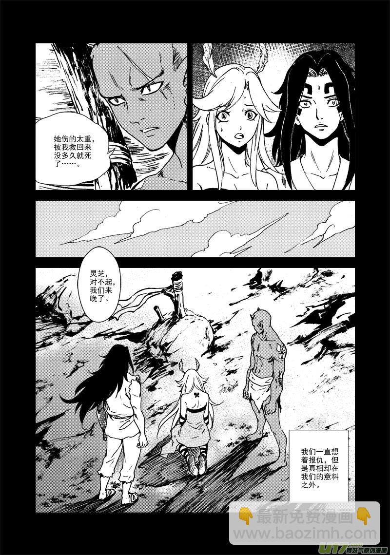 第128话 无法改变-第132话