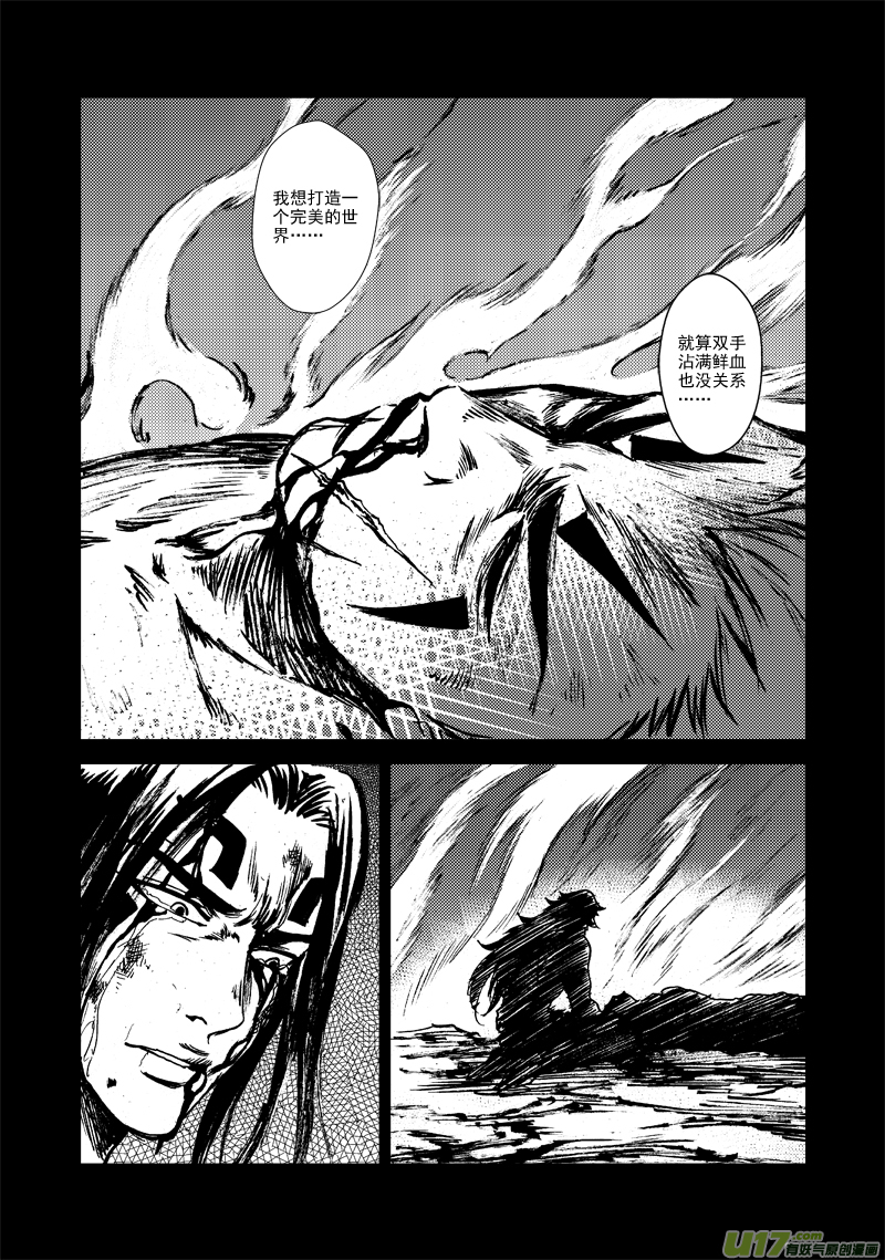 第128话 无法改变-第132话