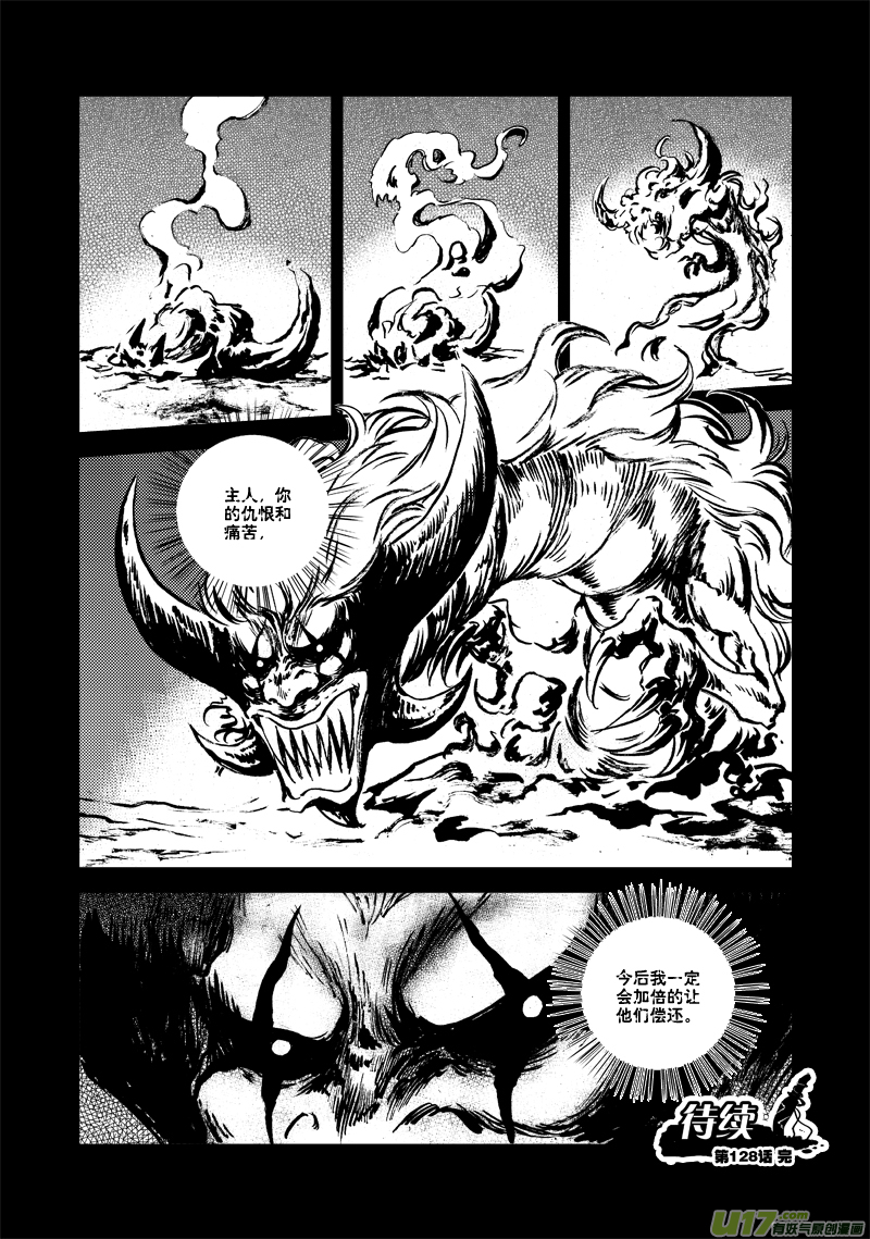 第128话 无法改变-第132话