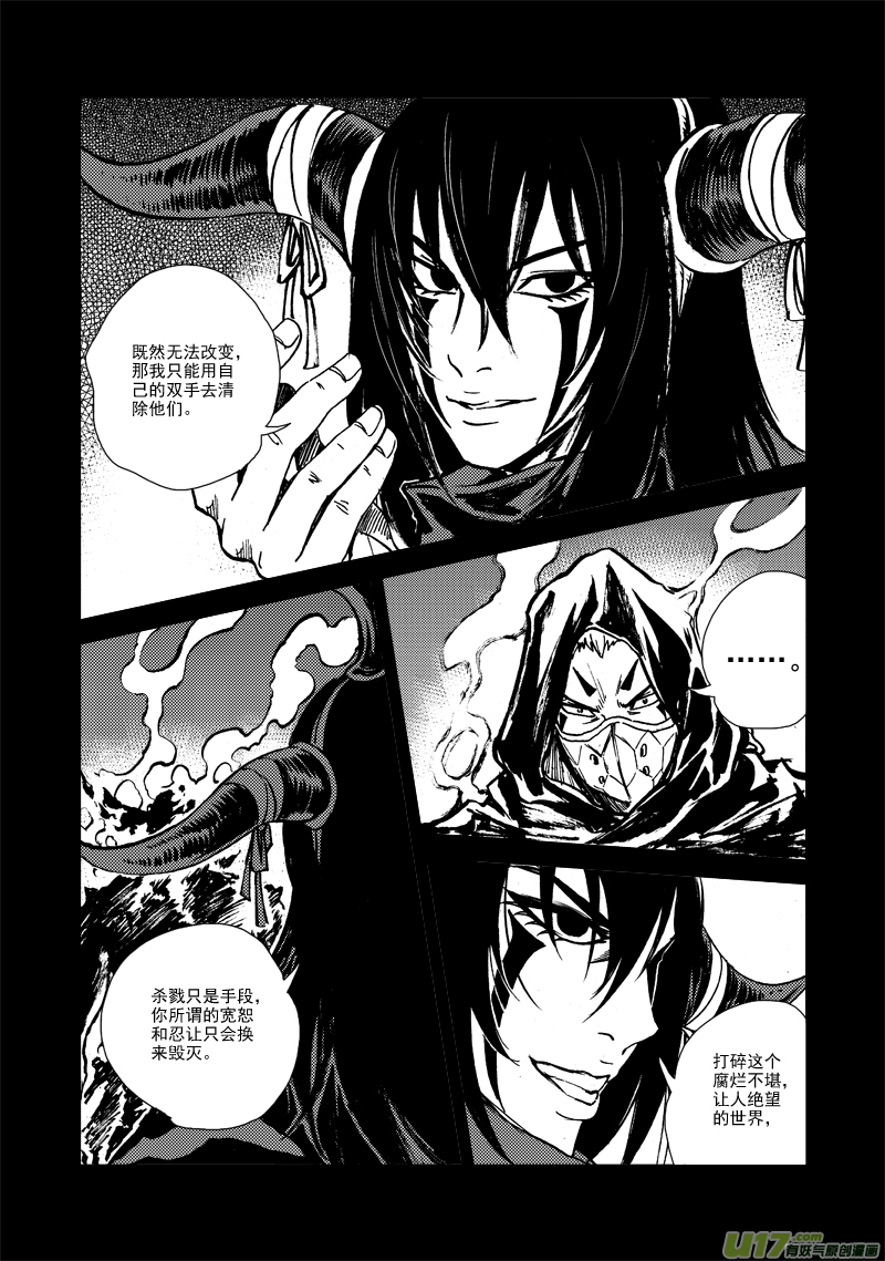 第128话 无法改变-第132话