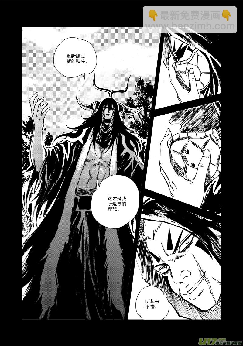 第128话 无法改变-第132话