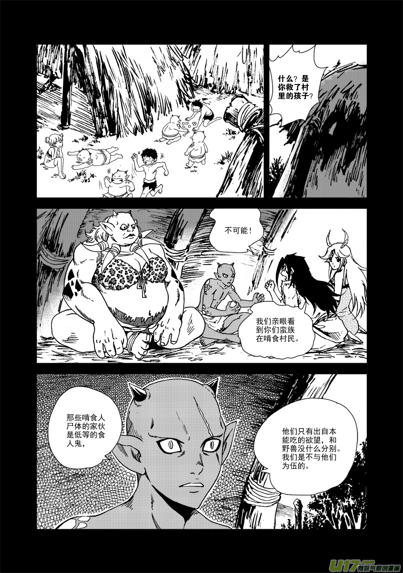 第128话 无法改变-第132话