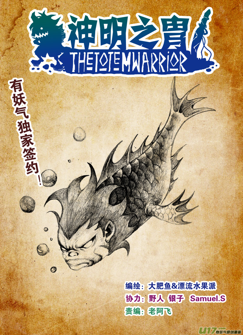 第130话 开辟新路-第134话