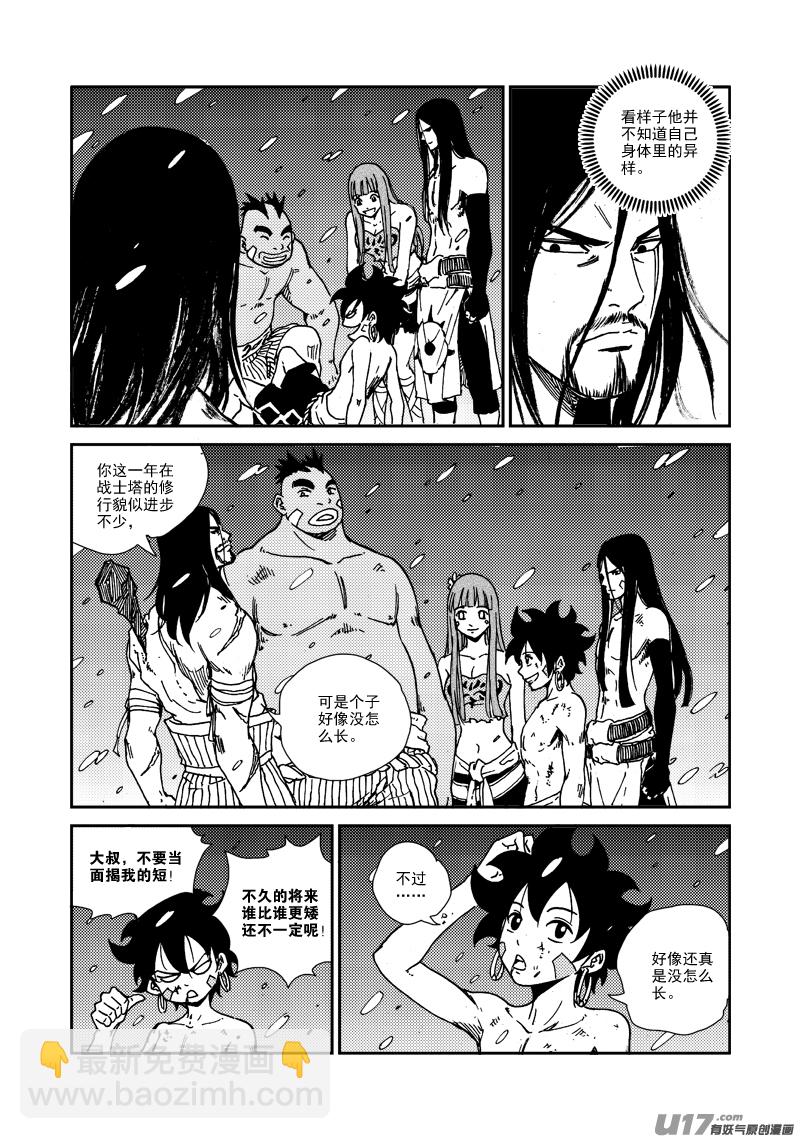 第130话 开辟新路-第134话