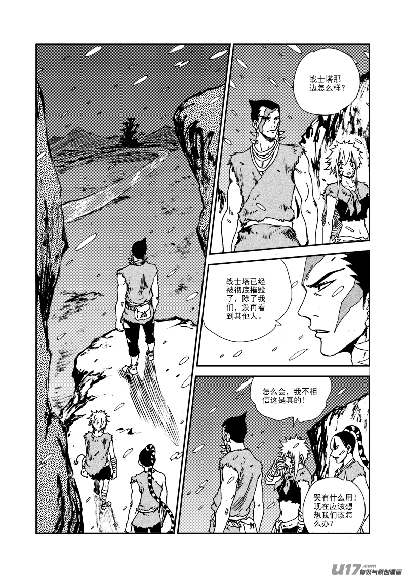 第130话 开辟新路-第134话