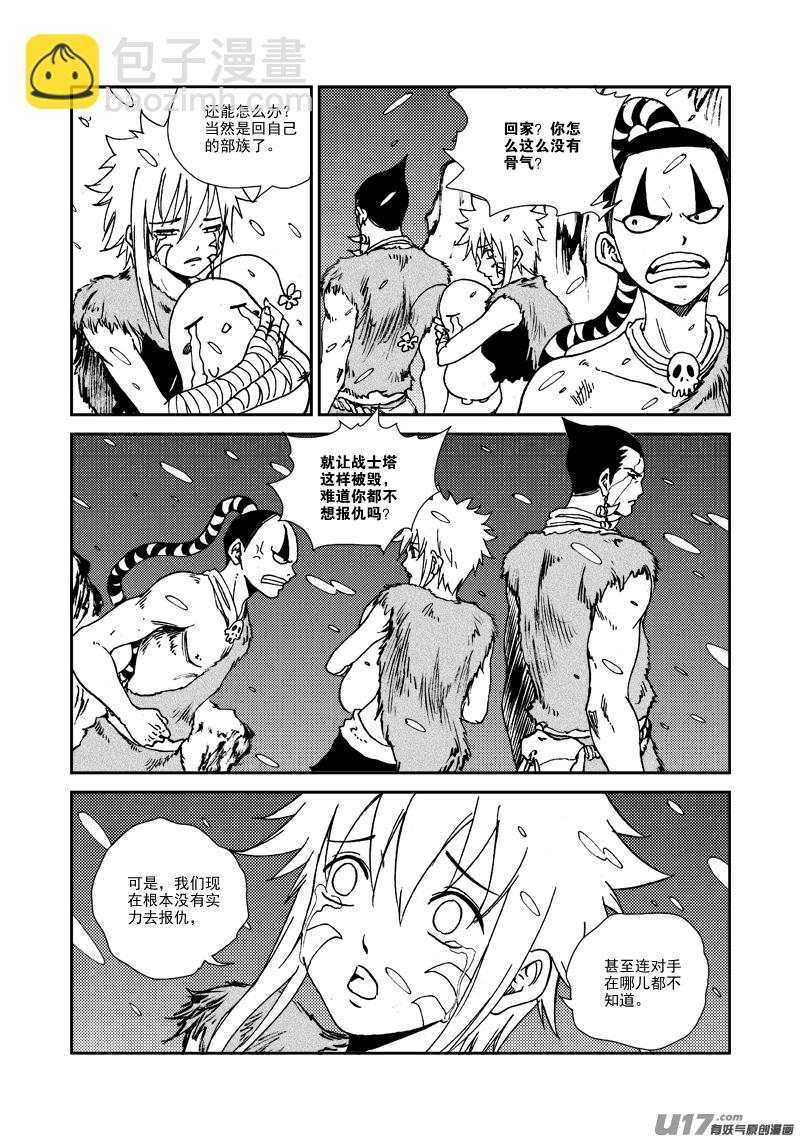 第130话 开辟新路-第134话